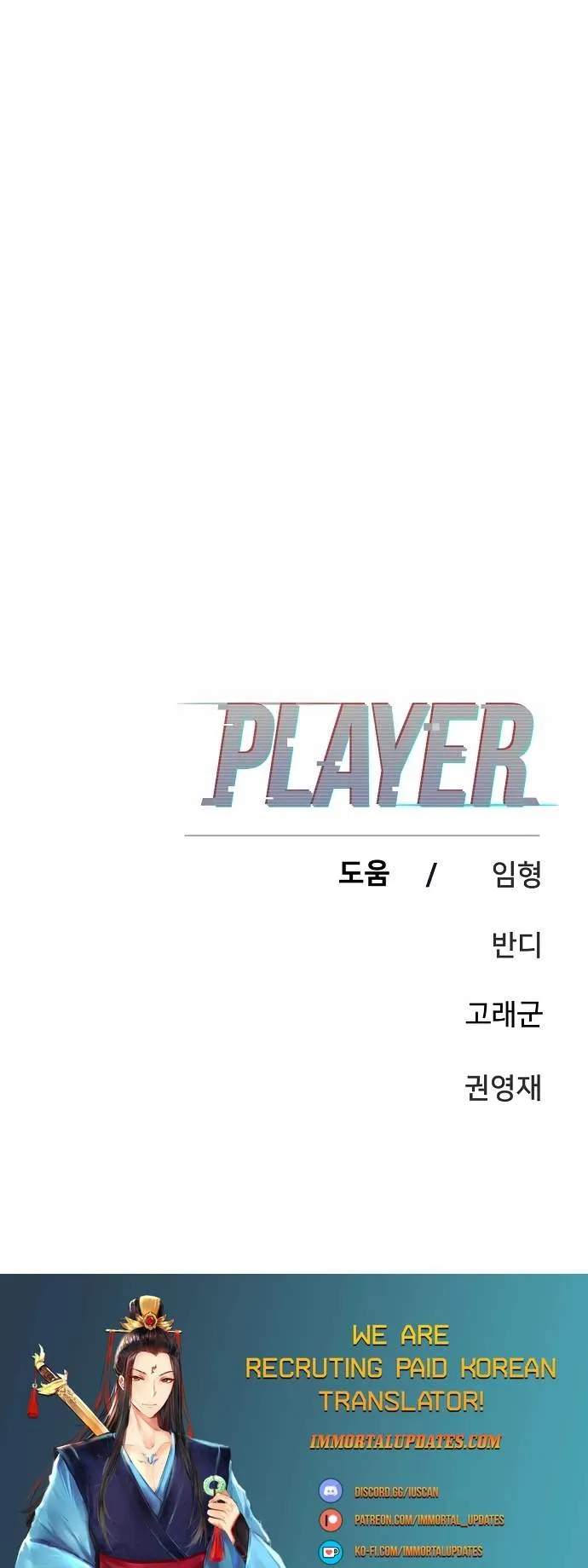 Read Player Hellish Situation chapter 118 image 40 on Lezhin