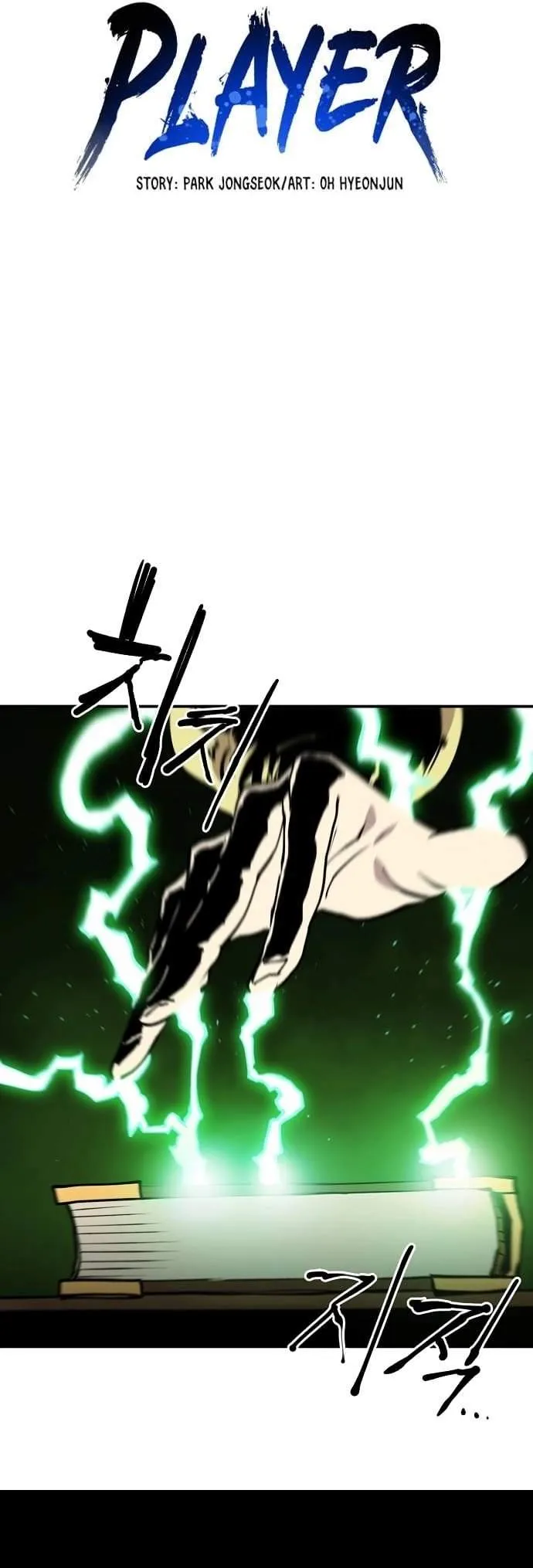 Read Player Hellish Situation chapter 122 image 16 on Lezhin