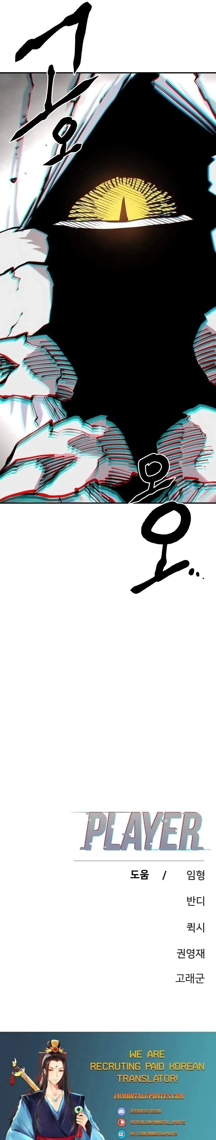 Read Player Hellish Situation chapter 126 image 35 on Lezhin