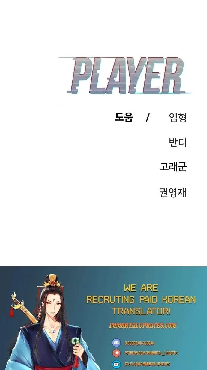 Read Player Hellish Situation chapter 128 image 33 on Lezhin