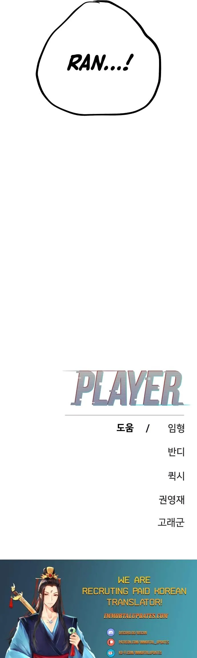 Read Player Hellish Situation chapter 130 image 15 on Lezhin