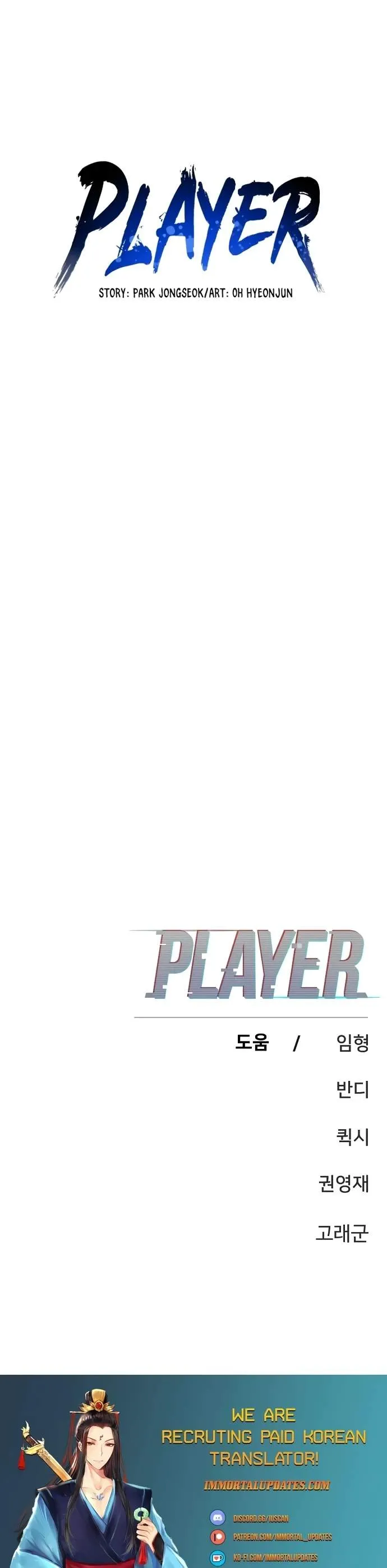 Read Player Hellish Situation chapter 144 image 145 on Lezhin