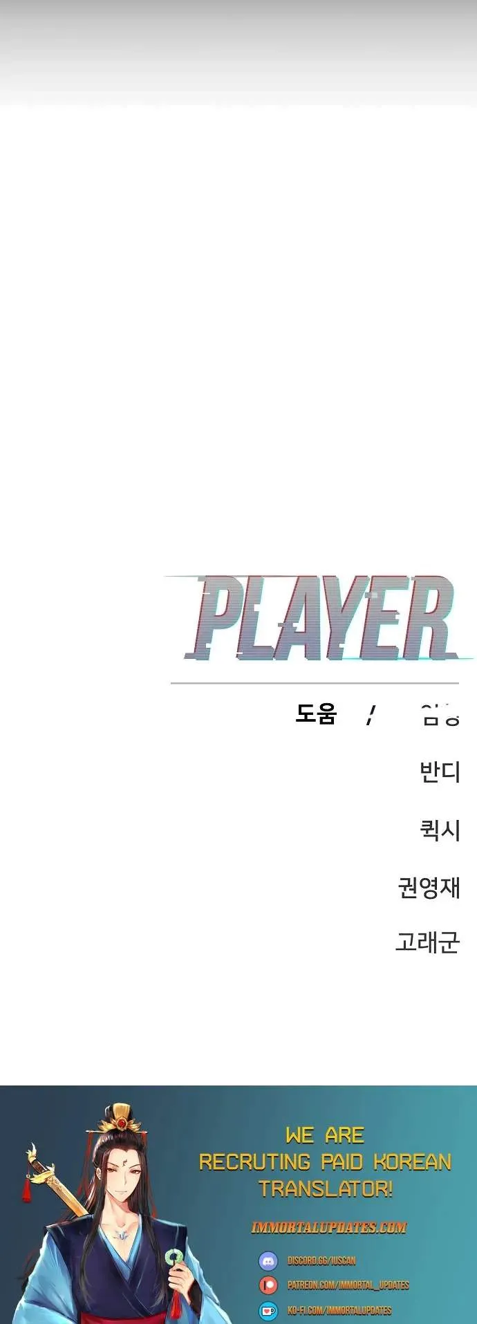 Read Player Hellish Situation chapter 149 image 35 on Lezhin