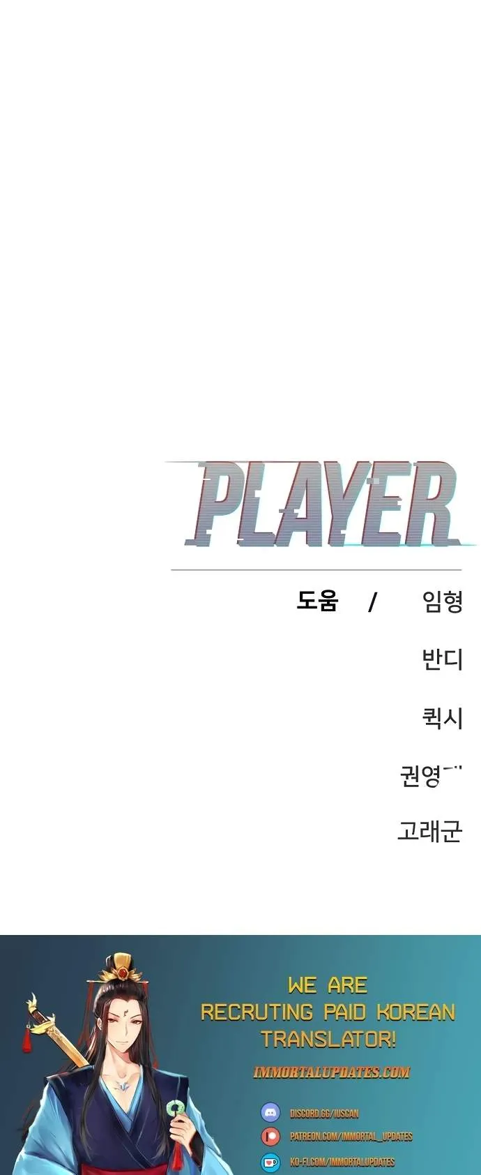Read Player Hellish Situation chapter 152 image 144 on Lezhin