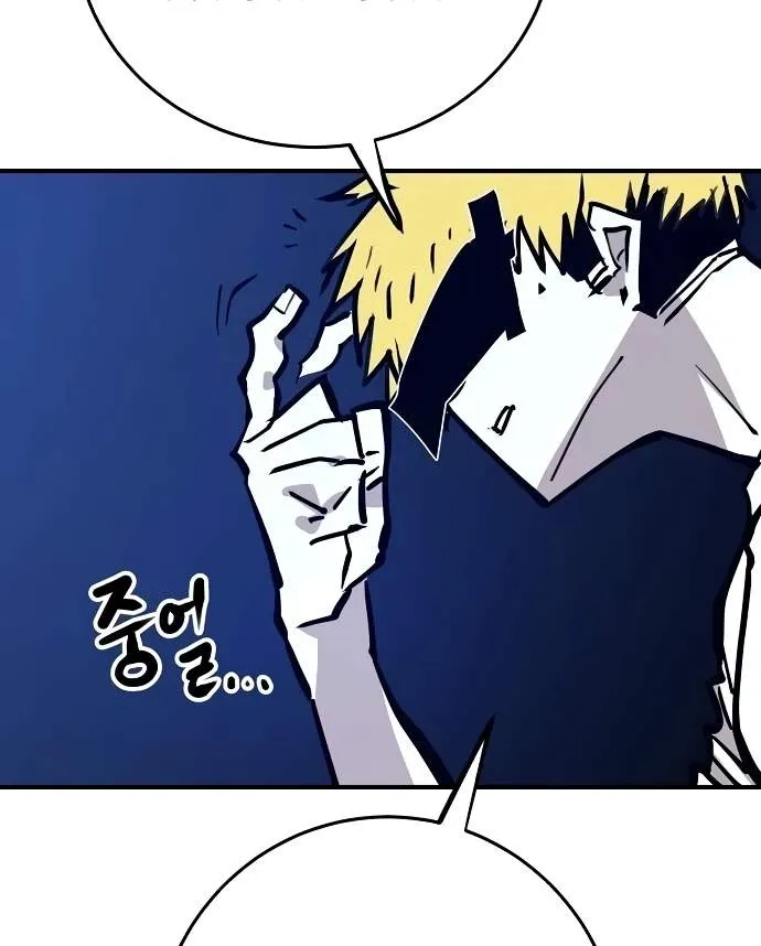Read Player Hellish Situation chapter 153 image 7 on Lezhin