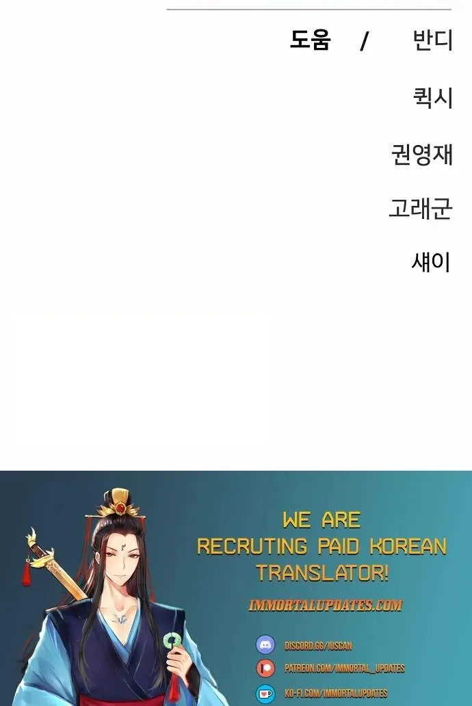 Read Player Hellish Situation chapter 158 image 138 on Lezhin