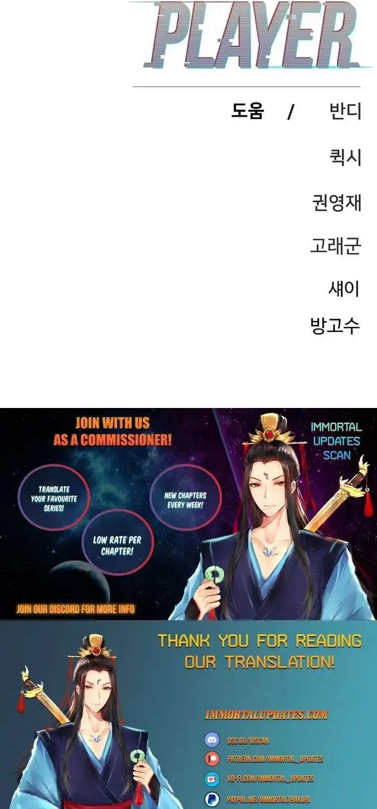 Read Player Hellish Situation chapter 162 image 53 on Lezhin