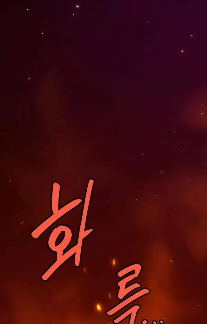 Read Player Hellish Situation chapter 166 image 81 on Lezhin