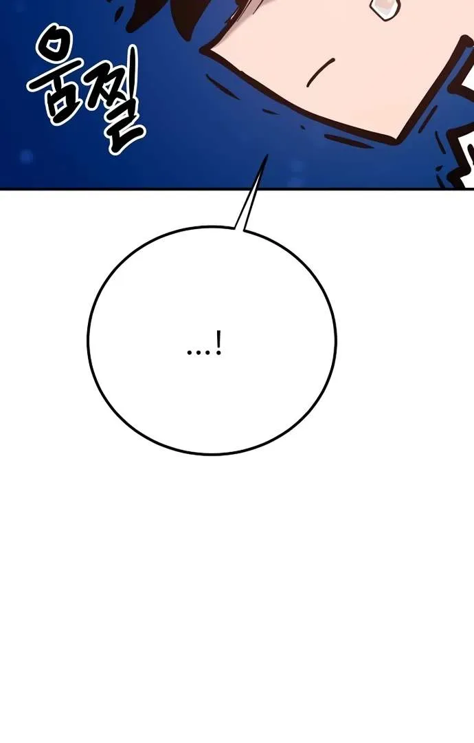 Read Player Hellish Situation chapter 167 image 118 on Lezhin