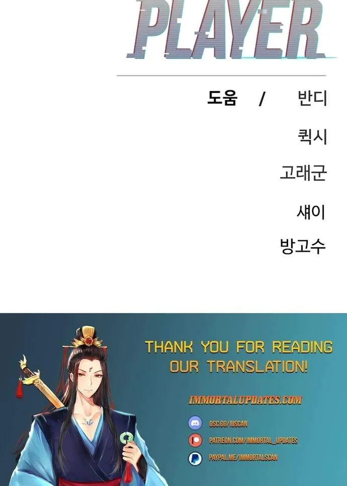 Read Player Hellish Situation chapter 167 image 150 on Lezhin