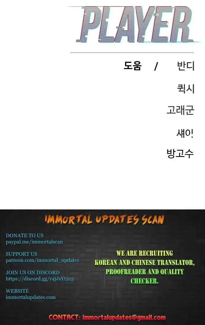 Read Player Hellish Situation chapter 169 image 38 on Lezhin
