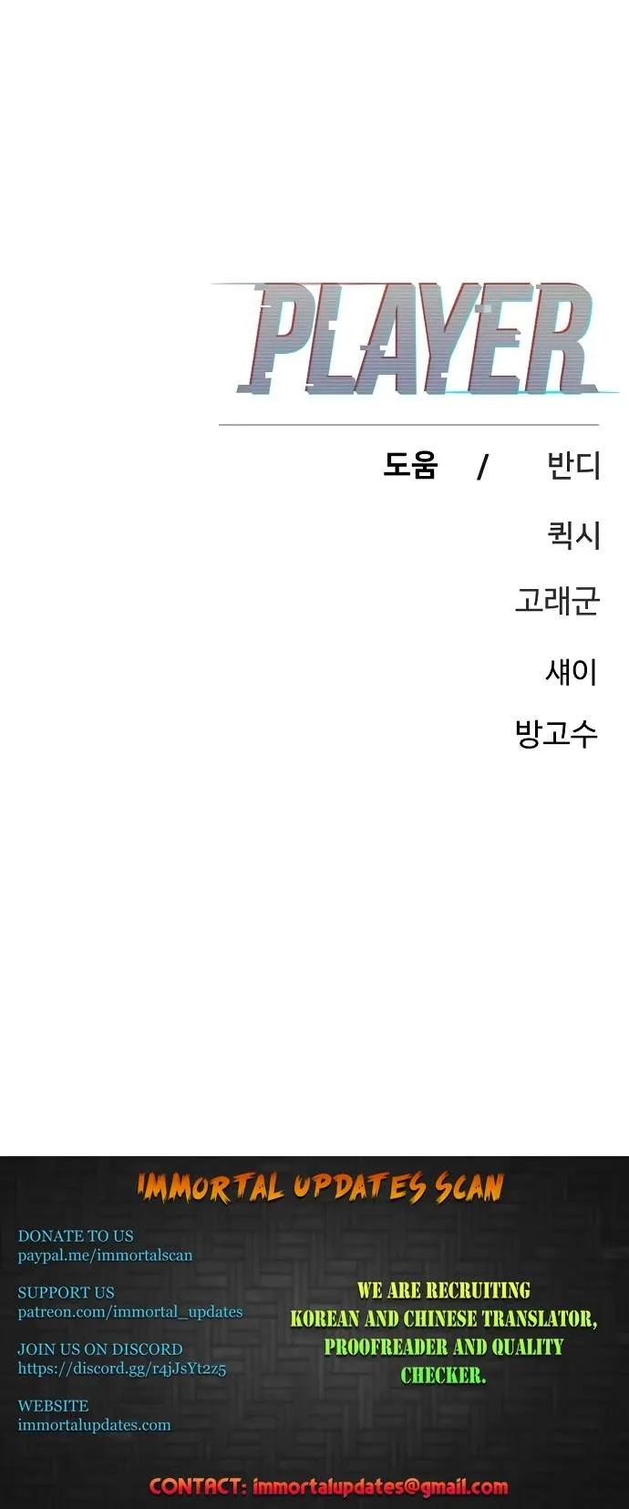 Read Player Hellish Situation chapter 174 image 18 on Lezhin
