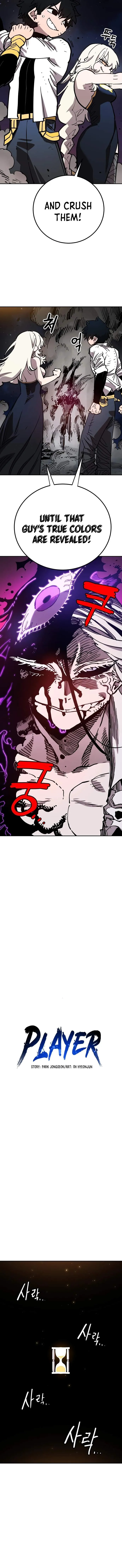 Read Player Hellish Situation chapter 186 image 5 on Lezhin