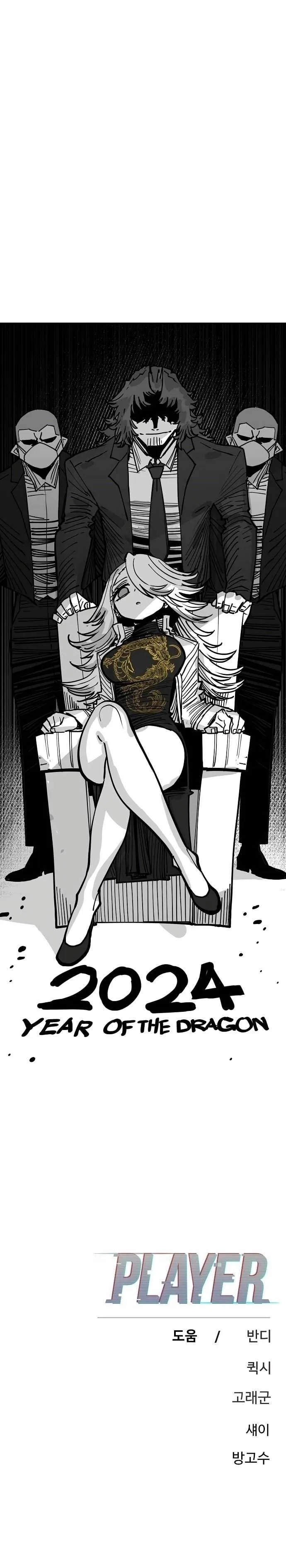 Read Player Hellish Situation chapter 191 image 38 on Lezhin