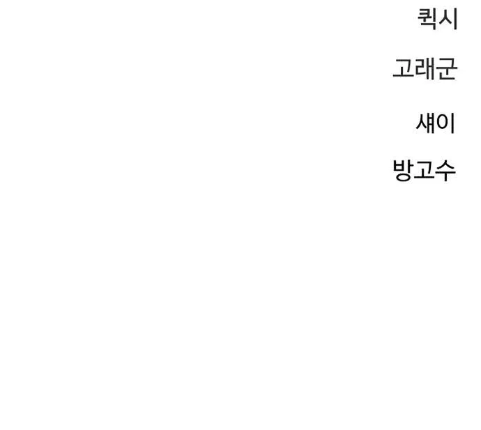 Read Player Hellish Situation chapter 195 image 151 on Lezhin