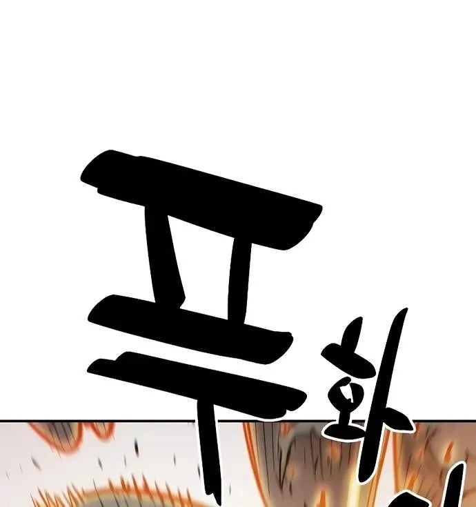 Read Player Hellish Situation chapter 205 image 112 on Lezhin