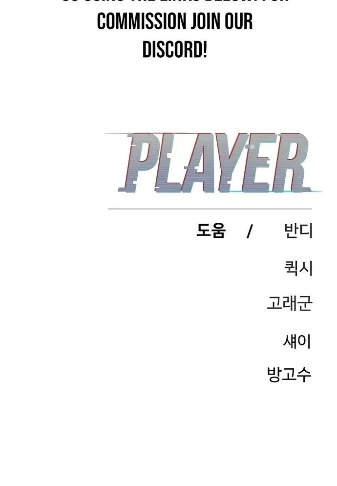 Read Player Hellish Situation chapter 206 image 139 on Lezhin