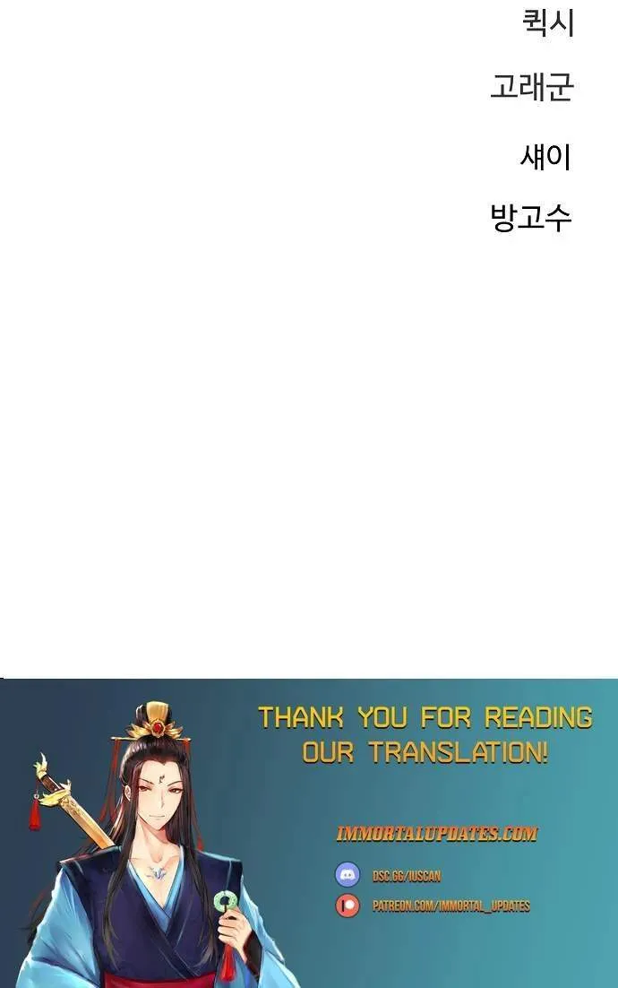Read Player Hellish Situation chapter 220 image 50 on Lezhin