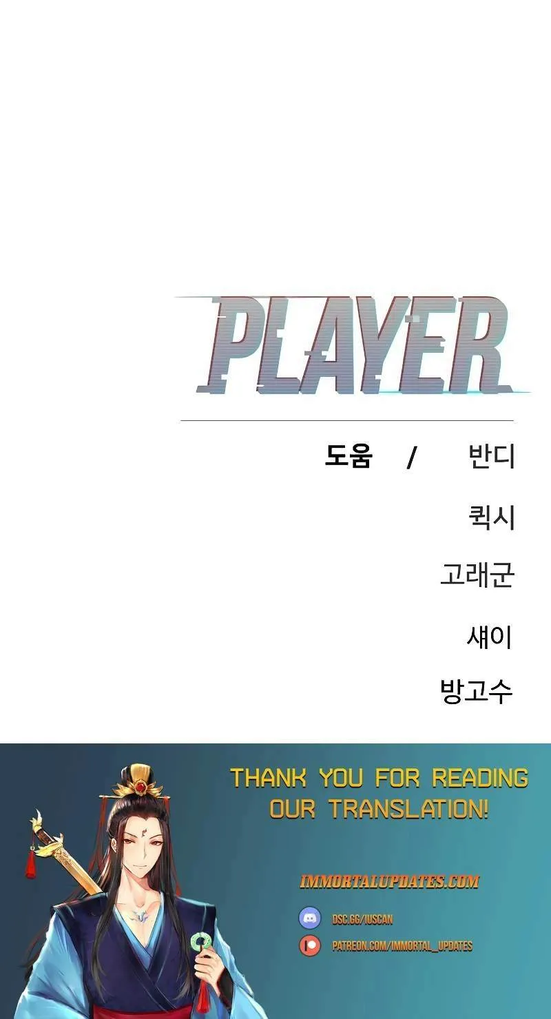 Read Player Hellish Situation chapter 221 image 52 on Lezhin