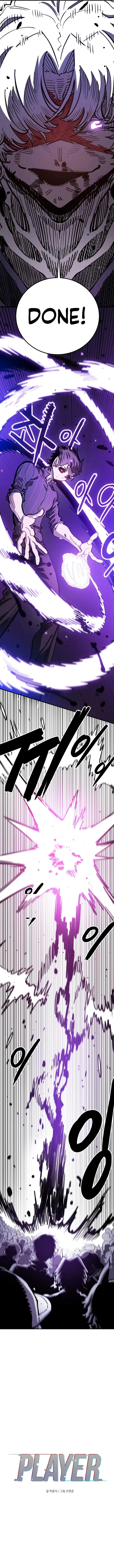 Read Player Hellish Situation chapter 227 image 7 on Lezhin