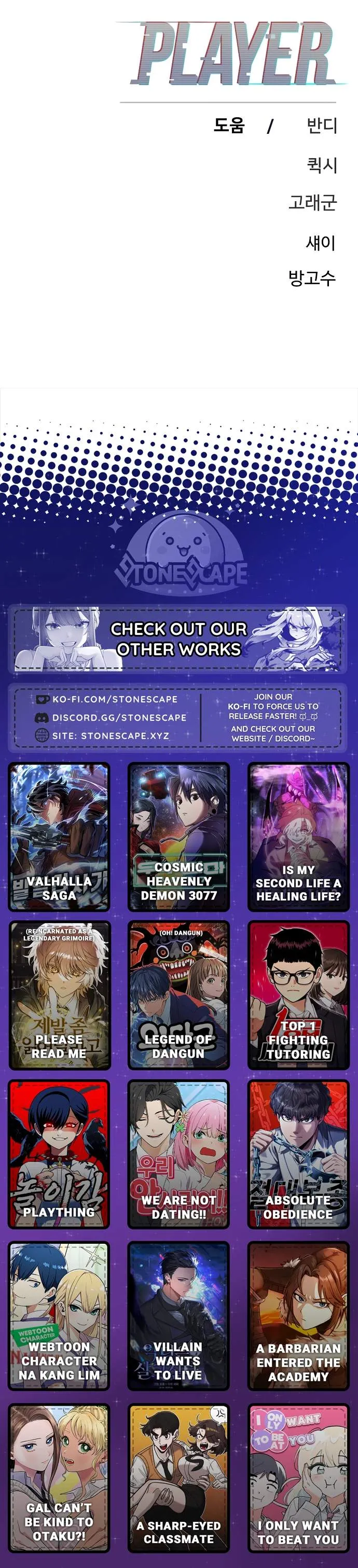 Read Player Hellish Situation chapter 228 image 27 on Lezhin