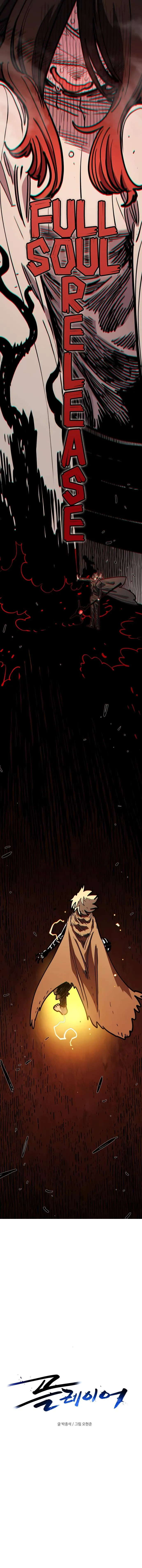 Read Player Hellish Situation chapter 231 image 3 on Lezhin
