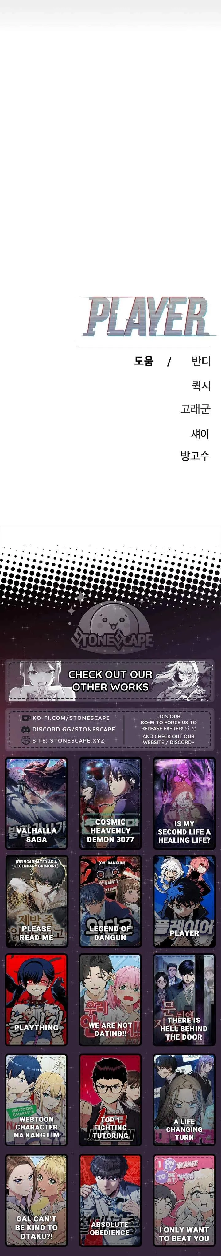 Read Player Hellish Situation chapter 233 image 18 on Lezhin