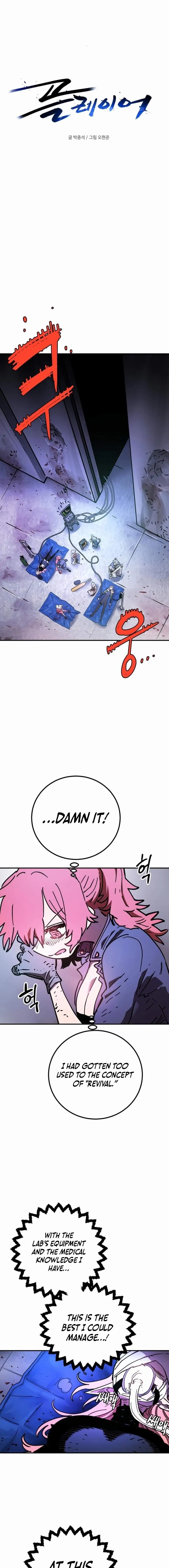 Read Player Hellish Situation chapter 238 image 4 on Lezhin