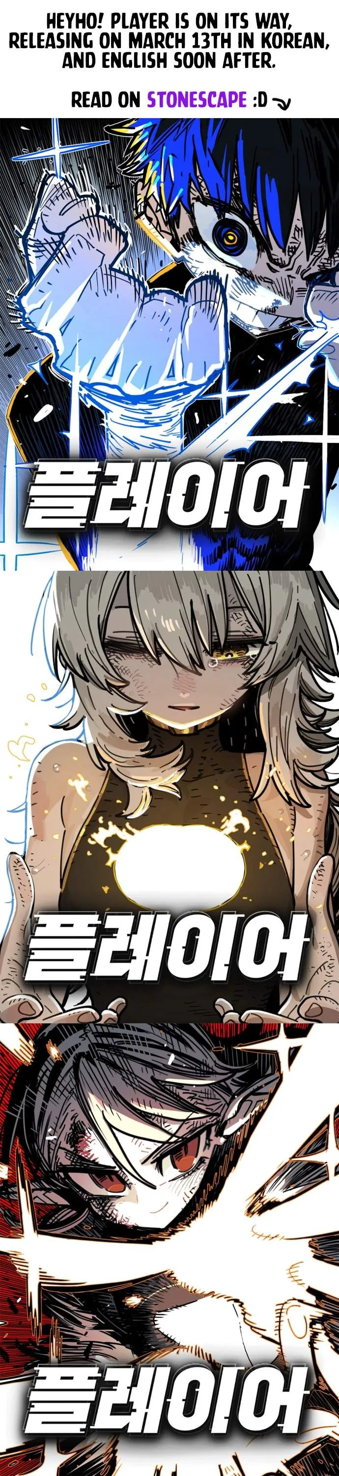 Read Player Hellish Situation chapter 245.6 image 0 on Lezhin