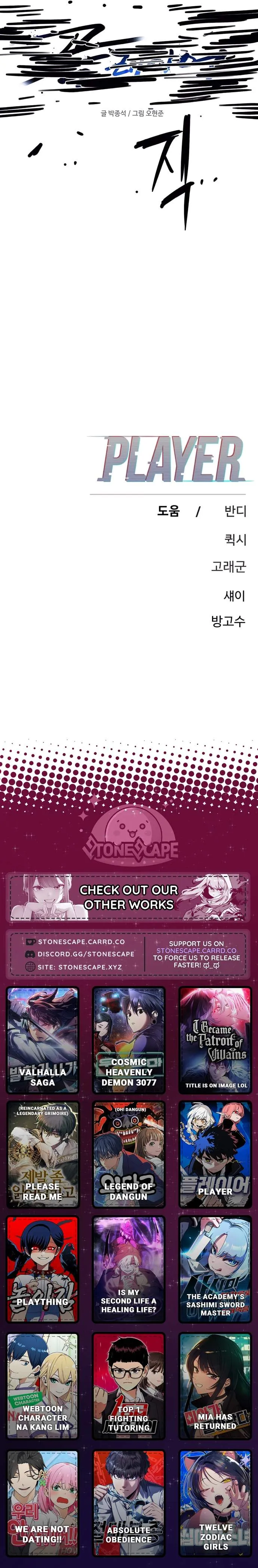 Read Player Hellish Situation chapter 248 image 21 on Lezhin