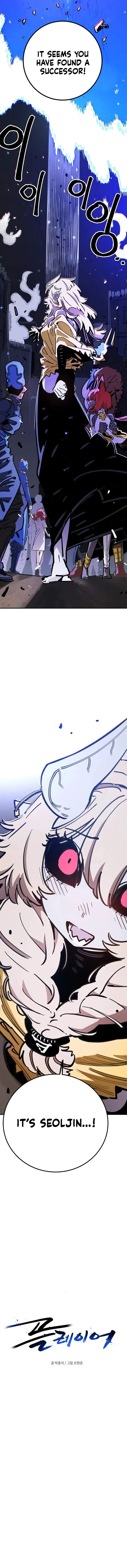 Read Player Hellish Situation chapter 255 image 6 on Lezhin