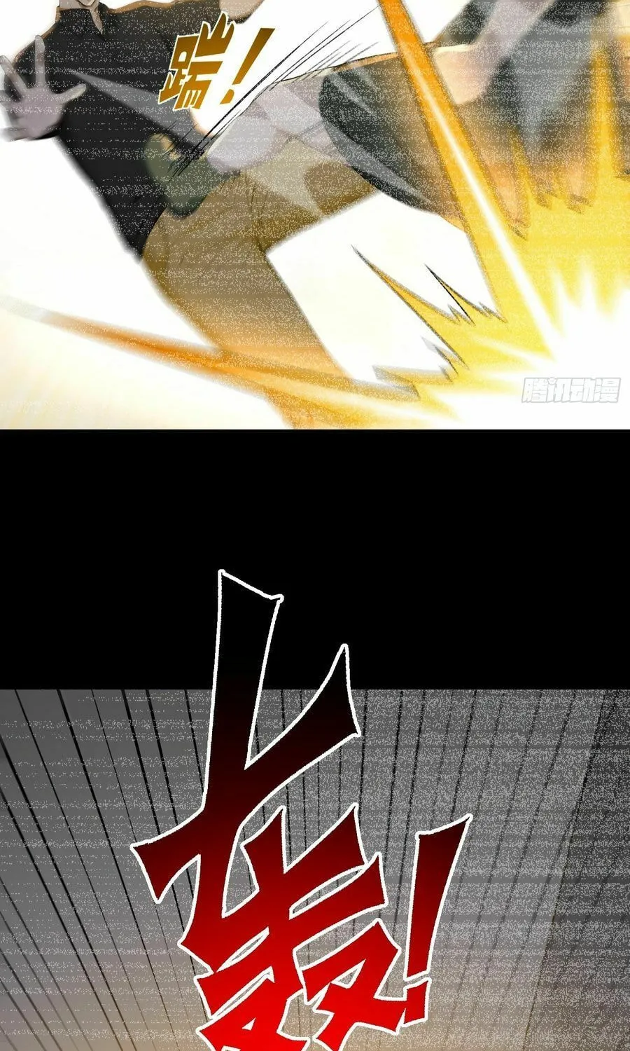 Read Player Hellish Situation chapter 26 image 14 on Lezhin