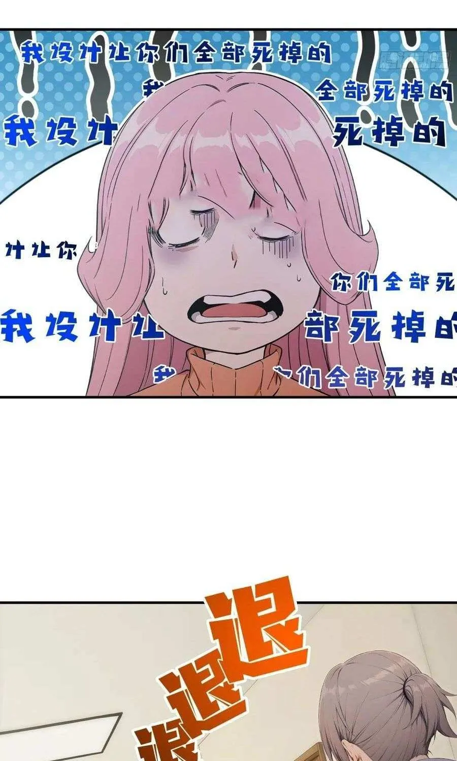 Read Player Hellish Situation chapter 32 image 16 on Lezhin