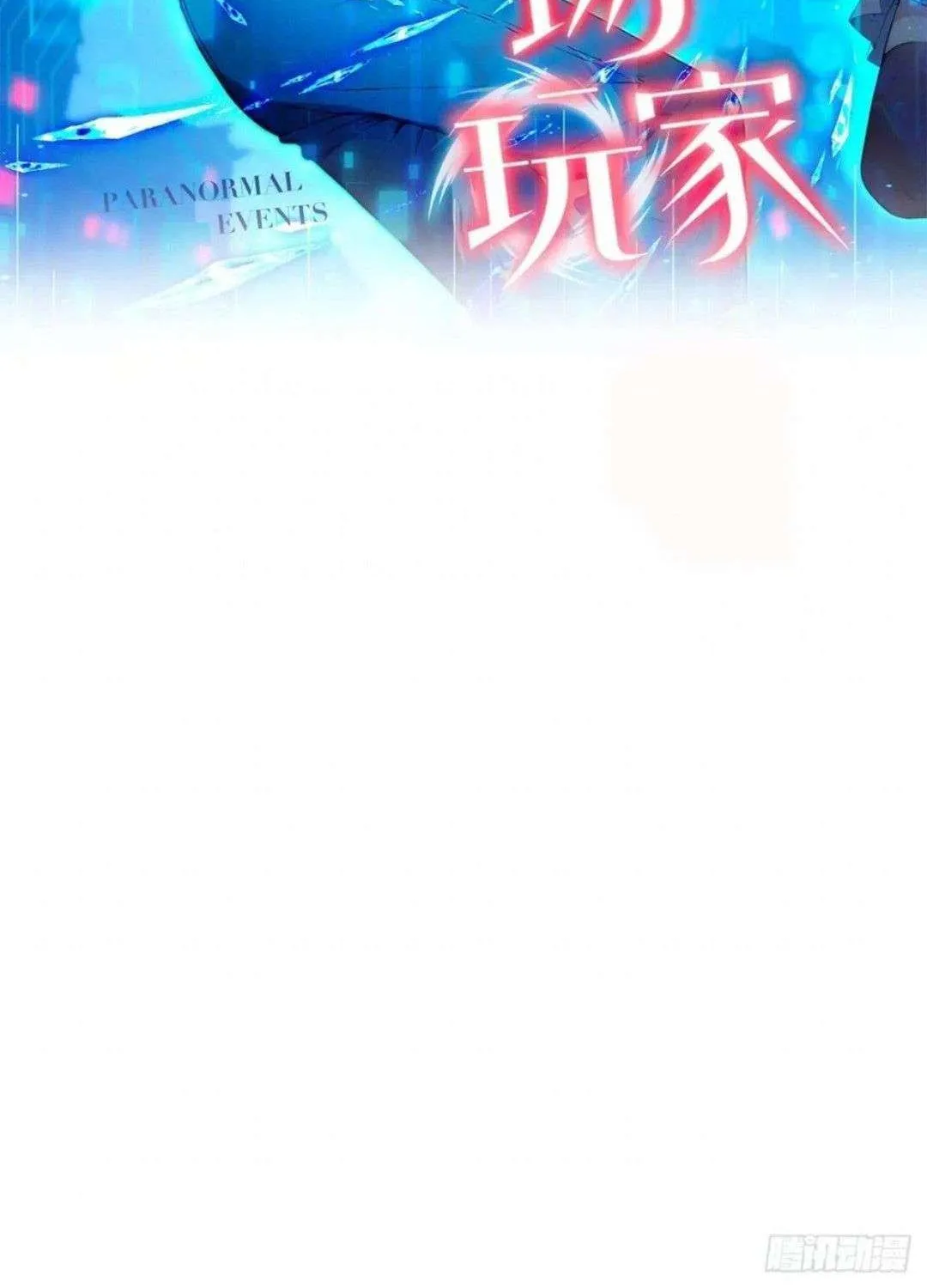Read Player Hellish Situation chapter 32 image 3 on Lezhin