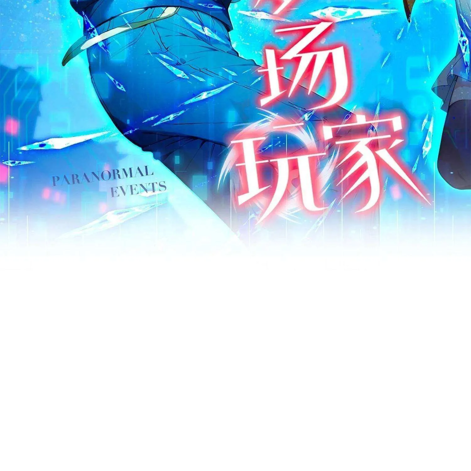 Read Player Hellish Situation chapter 36 image 4 on Lezhin