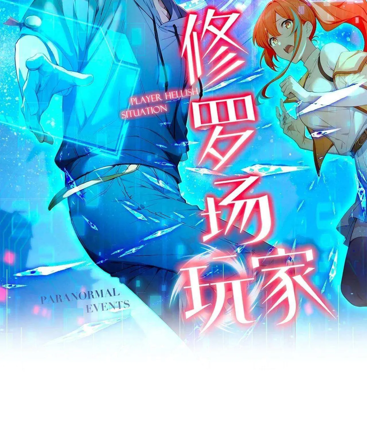 Read Player Hellish Situation chapter 37 image 4 on Lezhin