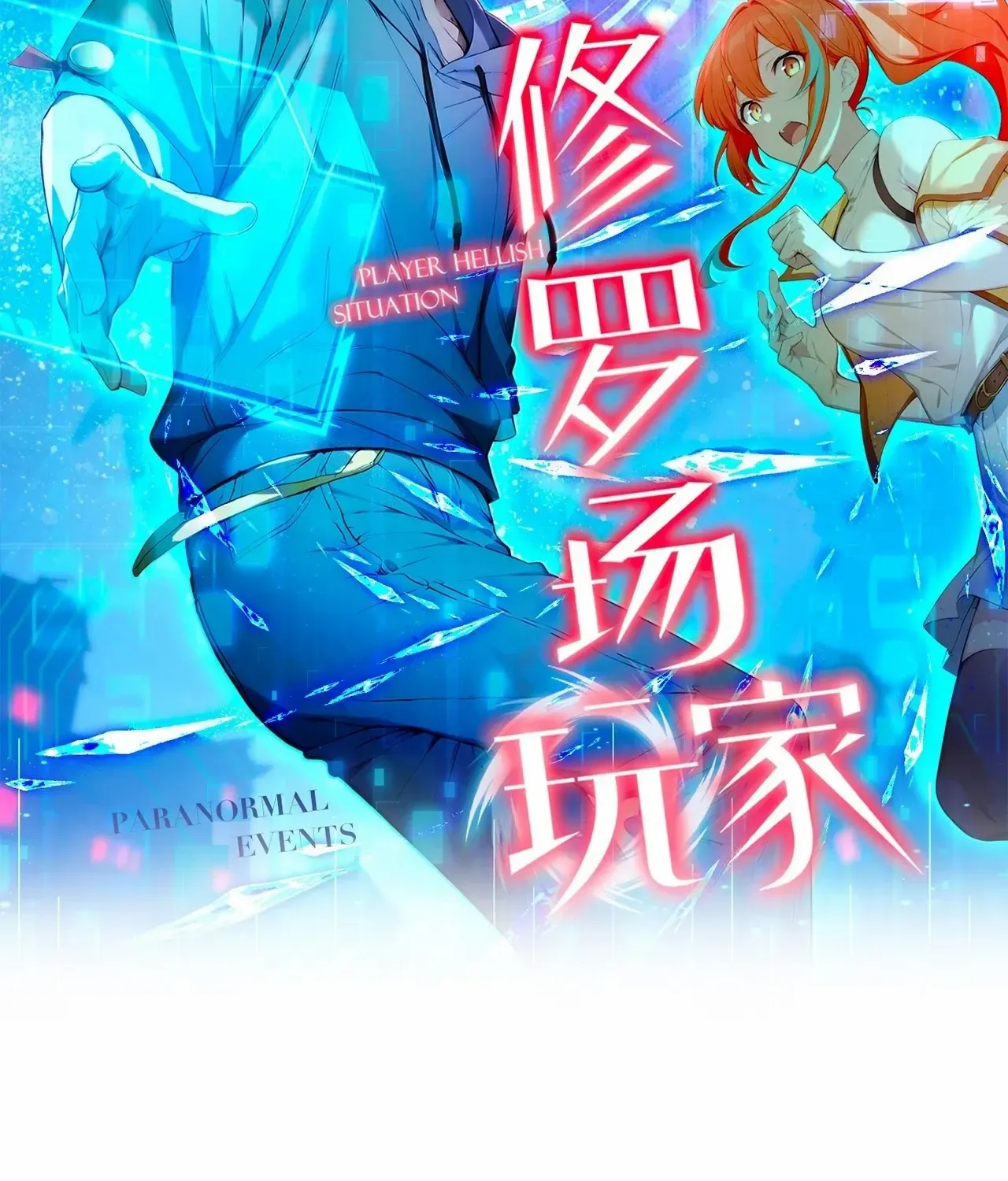 Read Player Hellish Situation chapter 38 image 4 on Lezhin