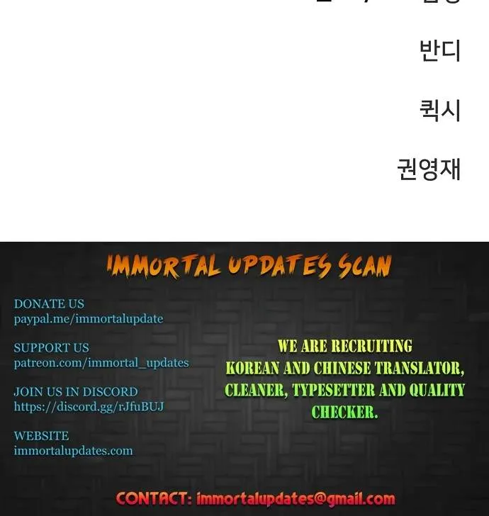 Read Player Hellish Situation chapter 74 image 104 on Lezhin