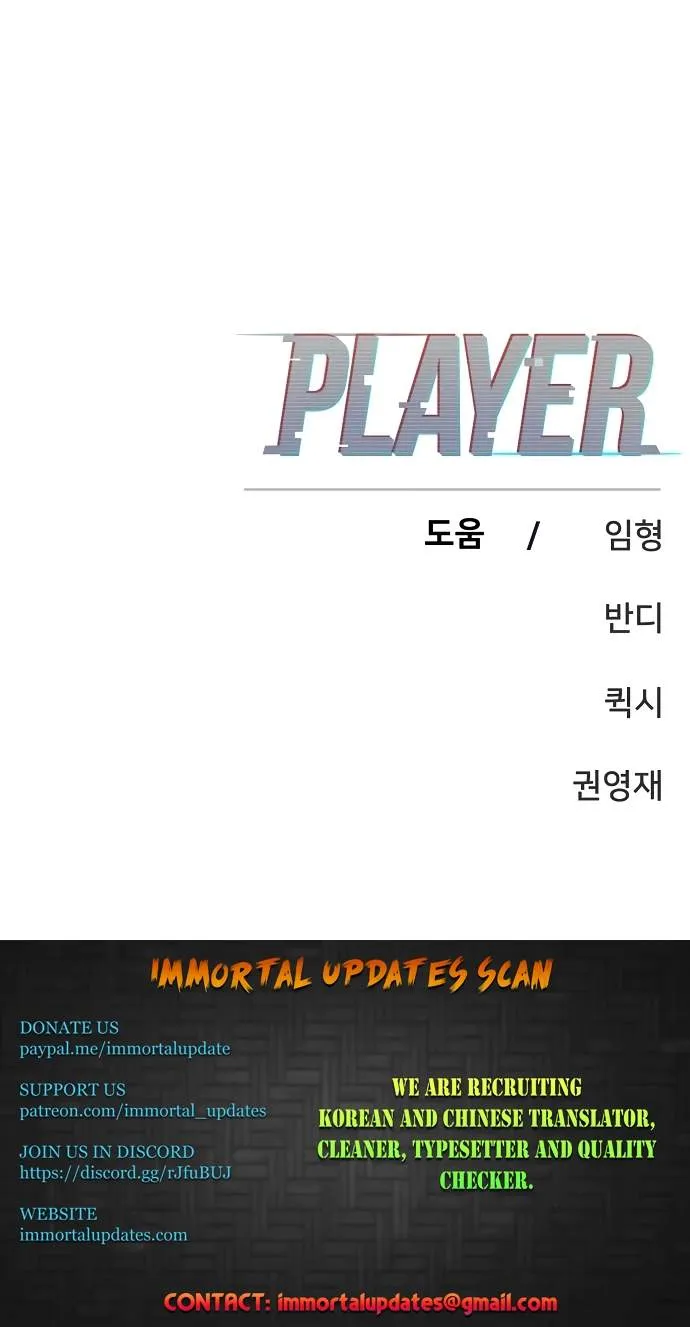 Read Player Hellish Situation chapter 76 image 14 on Lezhin