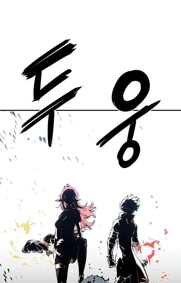 Read Player Hellish Situation chapter 78 image 54 on Lezhin