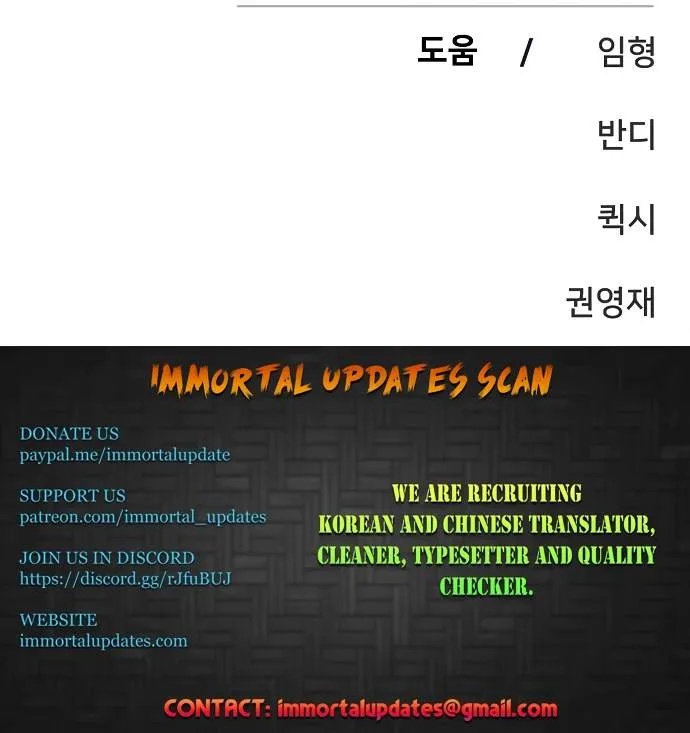 Read Player Hellish Situation chapter 79 image 12 on Lezhin