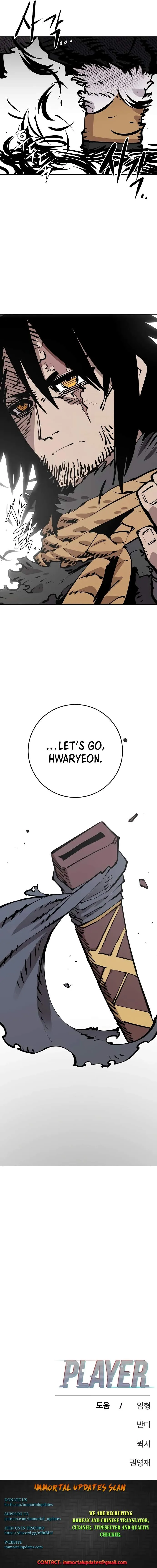 Read Player Hellish Situation chapter 82 image 14 on Lezhin