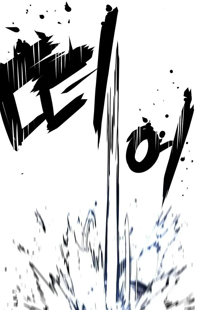 Read Player Hellish Situation chapter 83 image 61 on Lezhin
