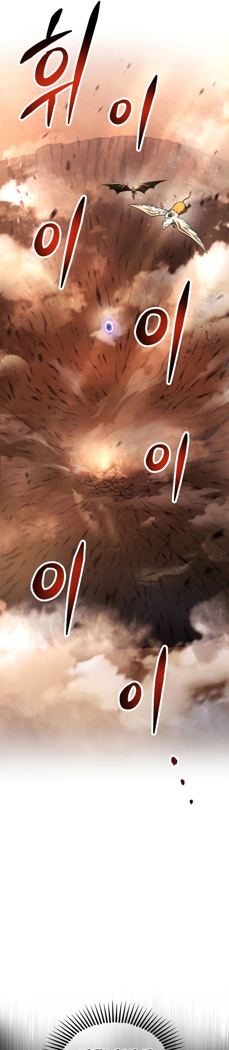 Player Who Can't Level Up Chapter 225 page 9 - 