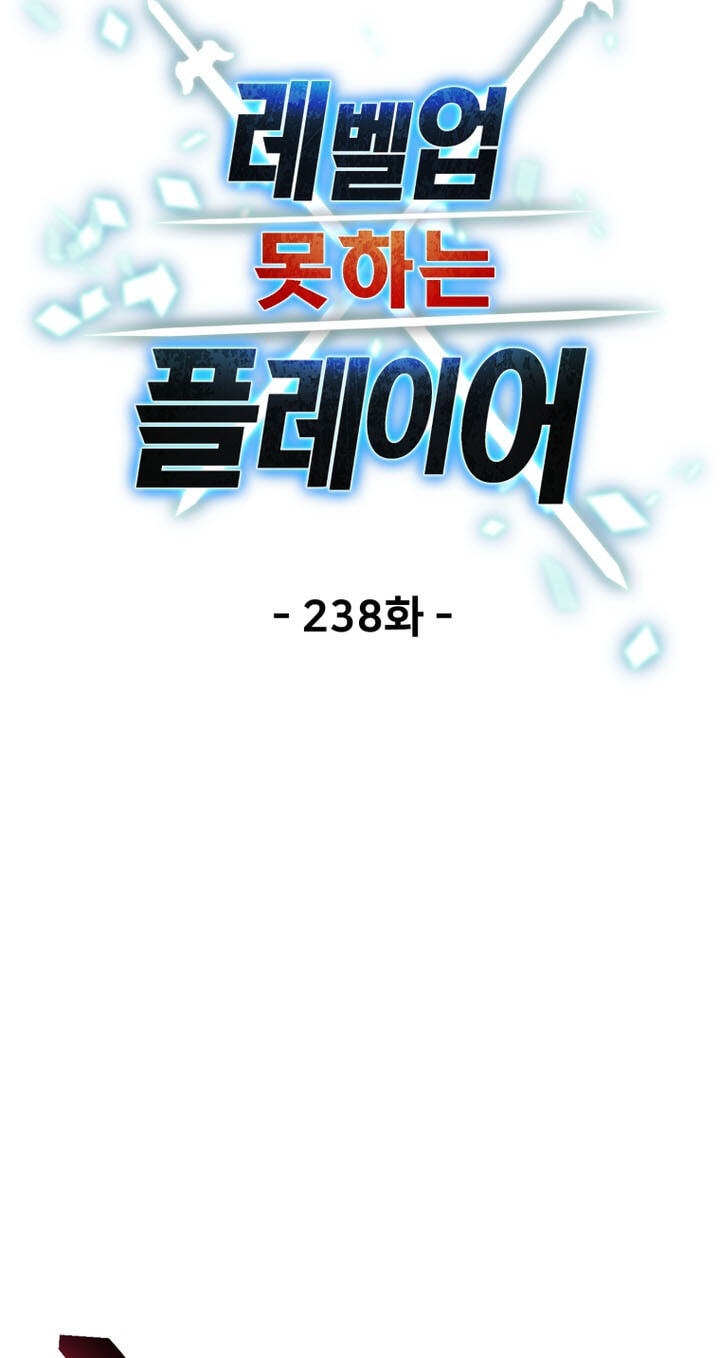 Player Who Can't Level Up Chapter 238 page 16 - 