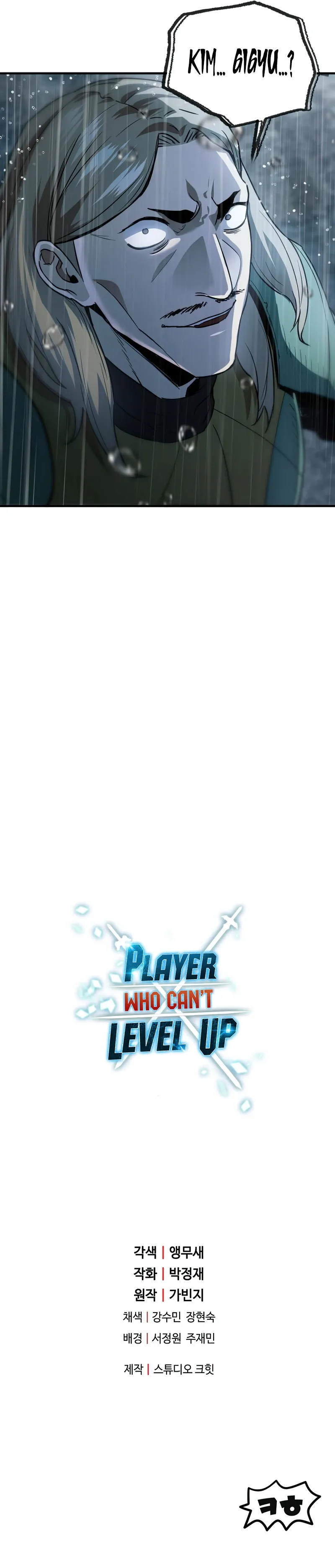 Player Who Can't Level Up Chapter 53 page 9 - 