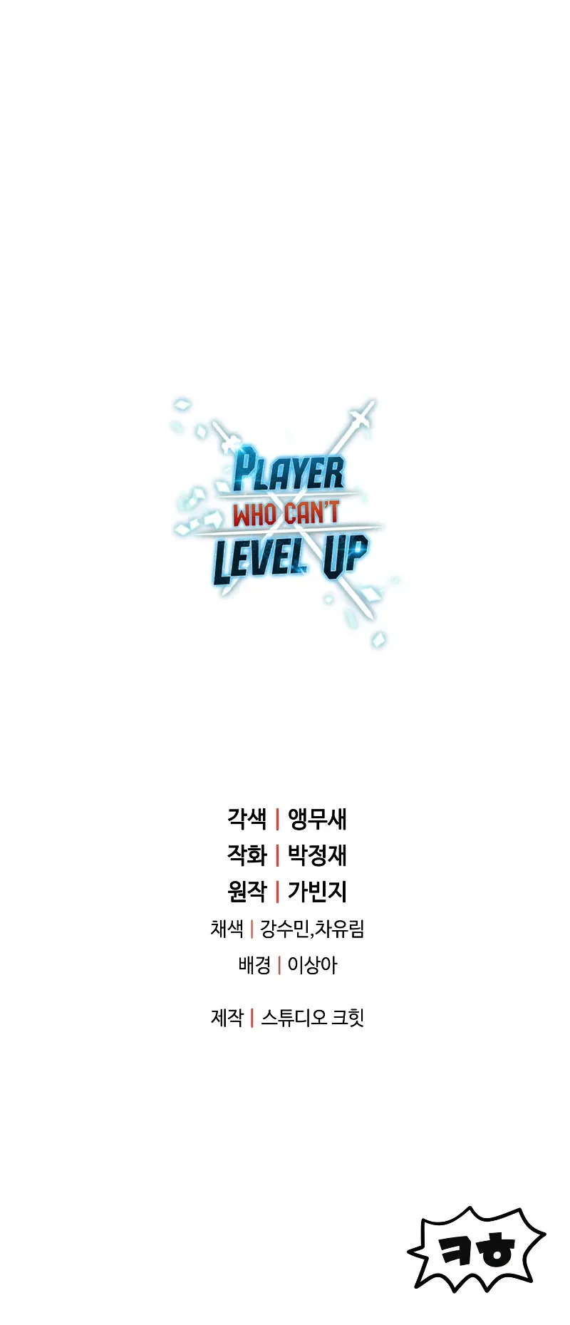 Player Who Can't Level Up Chapter 99 page 11 - 