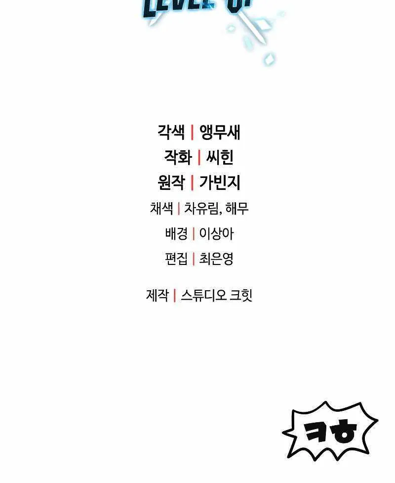 Read Player Who Can’t Level Up chapter 114 image 91 on Lezhin