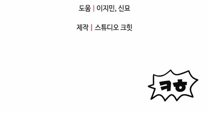 Read Player Who Can’t Level Up chapter 133 image 94 on Lezhin