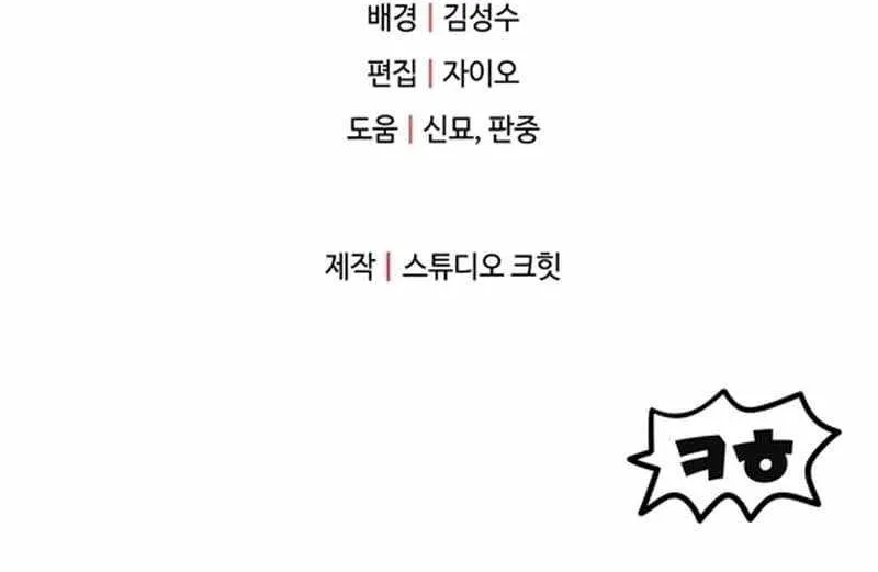Read Player Who Can’t Level Up chapter 161 image 92 on Lezhin
